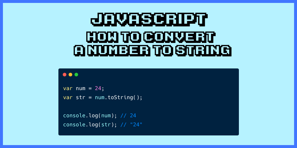 JavaScript 教程：如何使用 toString 将数字转换为字符串